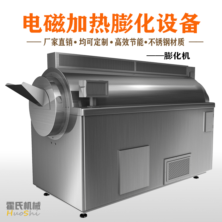 炒米機多少錢